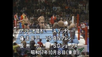 Tatsumi Fujinami vs. Riki Choshu (11/4/1982)