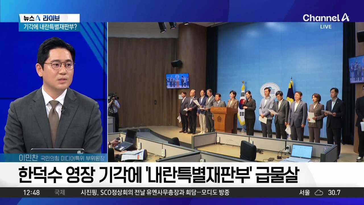 한덕수 영장 기각에 ‘내란특별재판부’ 급물살