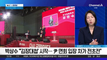 “국민의힘, 尹 접견 두고 ‘김장 대첩’ 시작”