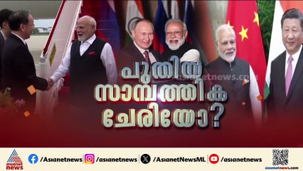 മോദി - ഷി ജിൻ പിങ് കൂടിക്കാഴ്ച ആരംഭിച്ചു; ചർച്ച ഏഴ് വർഷങ്ങൾക്ക് ശേഷം, ഉറ്റുനോക്കി ലോകം