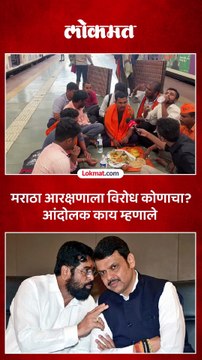 उपोषणाचा तिसरा दिवस…मराठा आंदोलक काय म्हणाले पाहा