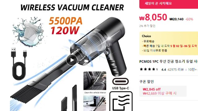 7천5백개 상품 허위 할인율 표시 알리익스프레스 과징금 21억 원 / YTN