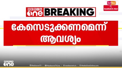 സ്വർണക്കടത്തലിലെ വെളിപ്പെടുത്തലിൽ  കടകംപള്ളി സുരേന്ദ്രനെതിരെ കേസെടുക്കണമെന്ന് ആവശ്യം
