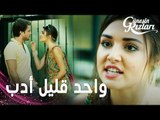 مسلسل بنات الشمس | مقطع من الحلقة 9 |  Güneşin Kızları | سيلين بهدلت علي لأنه قبّلها