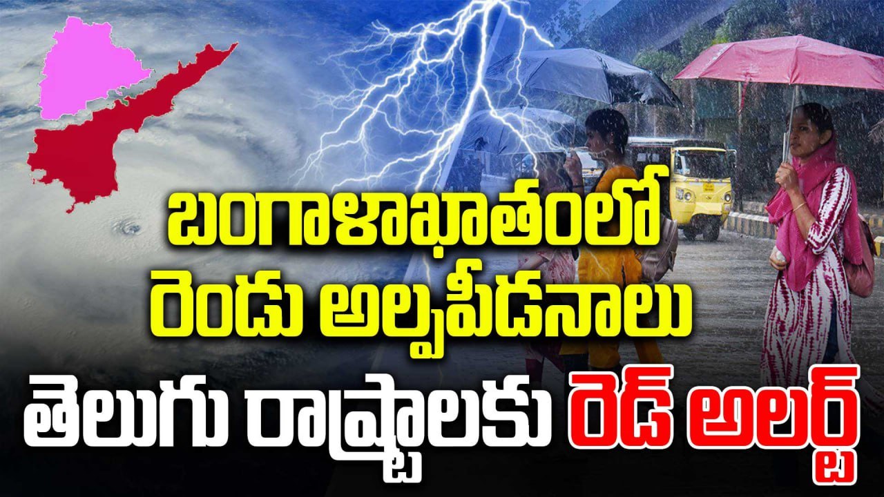 Weather Update : వచ్చే వారం రోజులు పిడుగులు, ఆ జిల్లాలో భారీ వర్షాలు | Oneindia Telugu