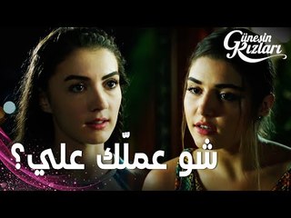 مسلسل بنات الشمس | مقطع من الحلقة 9 |  Güneşin Kızları | نازلي لاحظت حزن سيلين