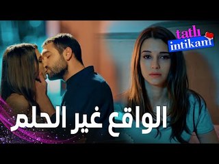 مسلسل الانتقام الحلو | مقطع من الحلقة 11 |  Tatlı İntikam | سنان اختار روزجار على بيلين