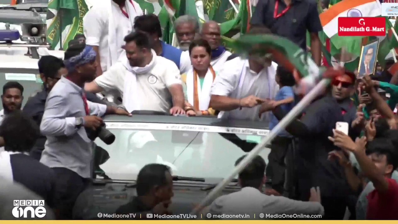 രാഹുൽ ഗാന്ധി നയിക്കുന്ന വോട്ടർ അധികാർ യാത്രയുടെ പര്യടനം പൂർത്തിയായി