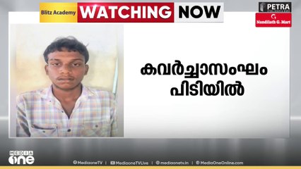 തമിഴ്നാട്ടിൽ നിന്നുള്ള കവർച്ച സംഘം തിരുവനന്തപുരത്ത്  പിടിയിൽ
