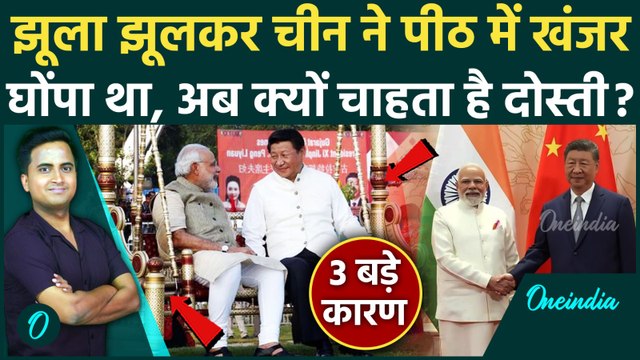Modi In China: चीन में PM Modi और Xi Jinping की 40 मिनट तक क्या बात हुई, कैसे बड़े फैसले हुए| Tianjin
