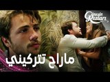 مسلسل بنات الشمس | مقطع من الحلقة 12 |  Güneşin Kızları | سيلين تعتني بعلي السكران