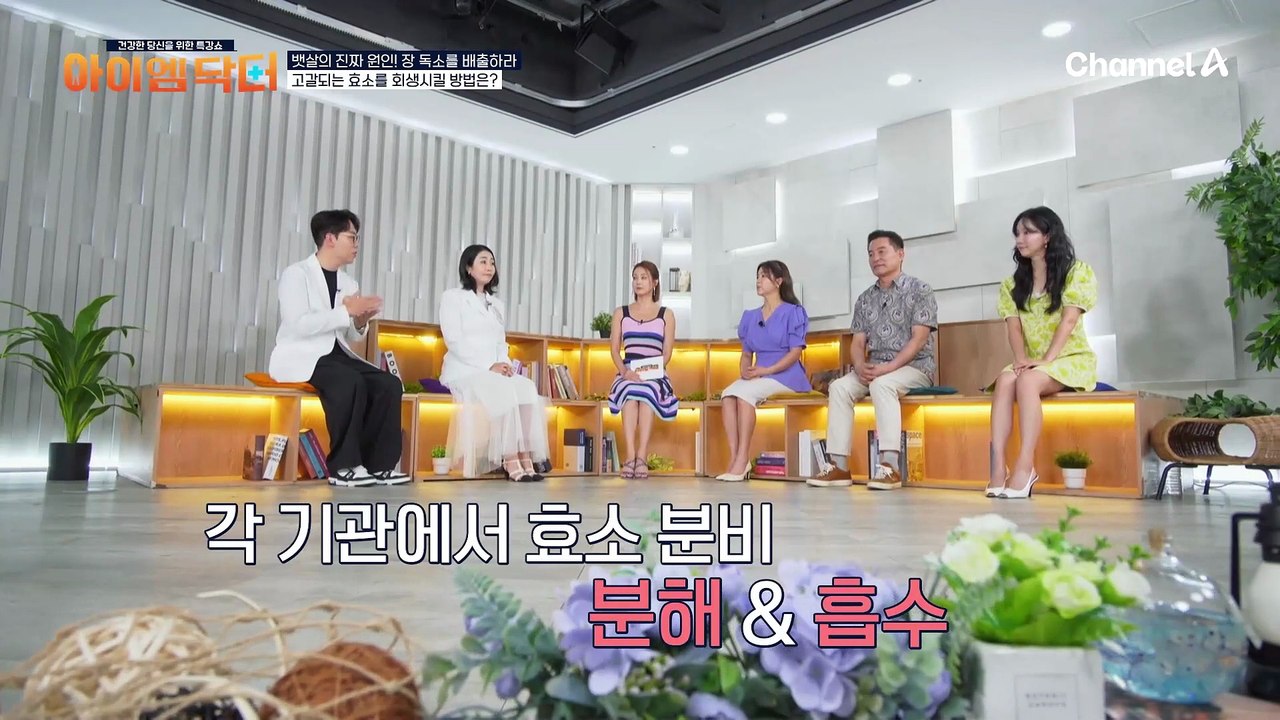 자꾸만 늘어나는 뱃살을 빼려면 '효소'를 회생시켜야 한다! 고갈되는 효소를 회생시킬 방법은?
