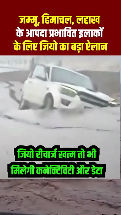 रिचार्ज न होने पर भी कनेक्शन रहेगा जारी 🌊➡️📶