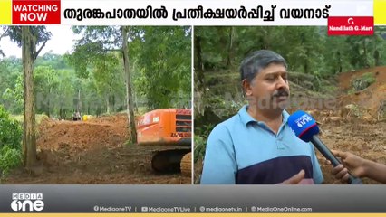 45 കി.മീ യാത്ര 8 കി.മീറ്ററായി ചുരുങ്ങും; തുരങ്കപാതയിൽ പ്രതീക്ഷയർപ്പിച്ച് വയനാട്; ഉത്സവ മൂഡ്