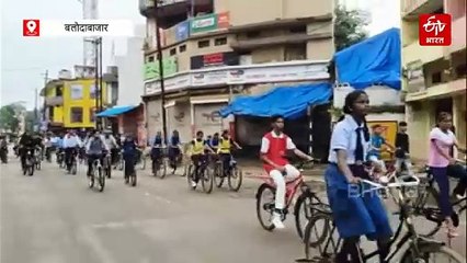 बलौदाबाजार में संडे ऑन साइकिल का आयोजन, स्कूली बच्चों का अधिकारियों ने बढ़ाया जोश