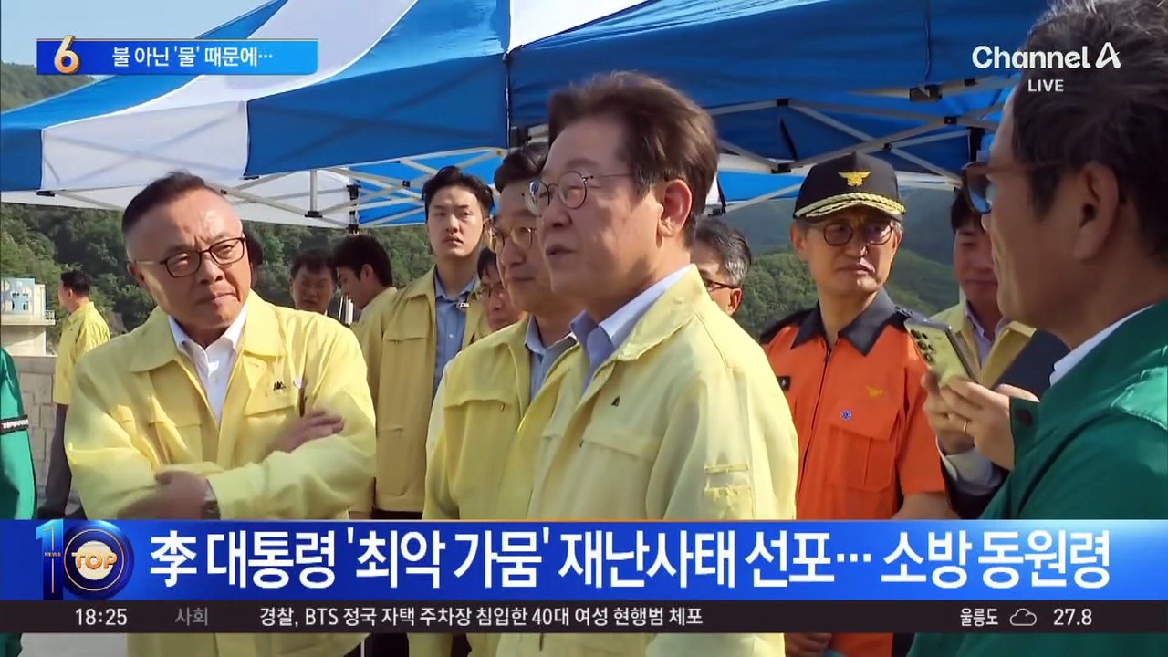 이 대통령, ‘최악 가뭄’ 강릉에 재난사태 선포…소방 동원령