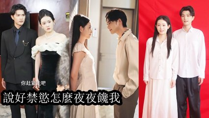 Transmigrated,she used her knowledge to sleep with theCEOcrushthe villainess, and rise in the elite