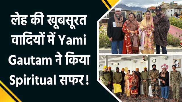 परिवार के साथ लेह में गुरु नानक देव जी के पावन स्थल पहुंचीं Yami Gautam, शेयर कीं खूबसूरत तस्वीरें