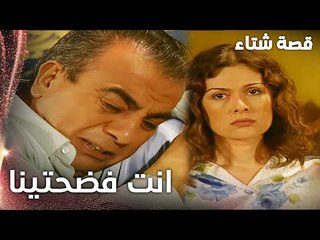 مسلسل قصة شتاء | مقطع من الحلقة 14 |  Kınalı Kar | سيرتنا على كل لسان