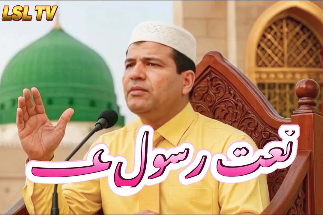 Naat- Nabi