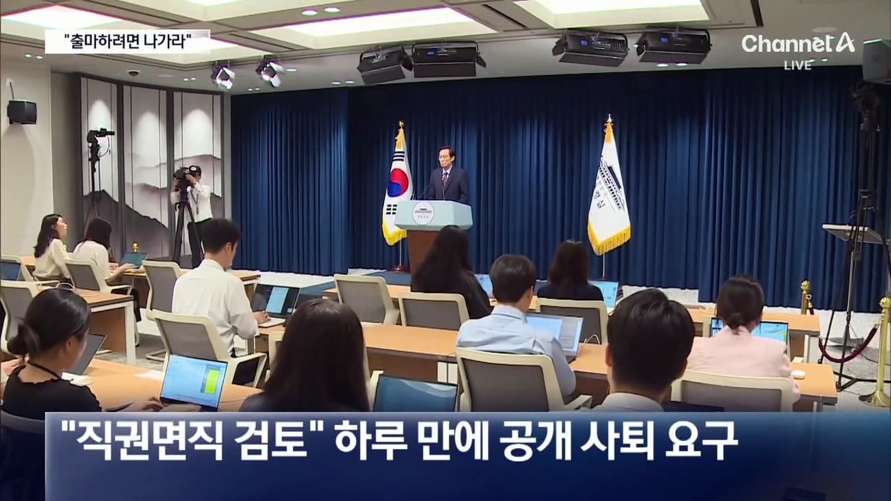 우상호 “출마하려면 나가라” vs 이진숙 “내년 8월까지 임기”