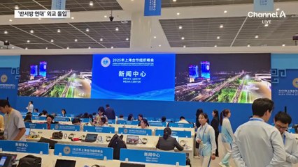 中, 전승절 외교 시작…푸틴·모디 중국 도착