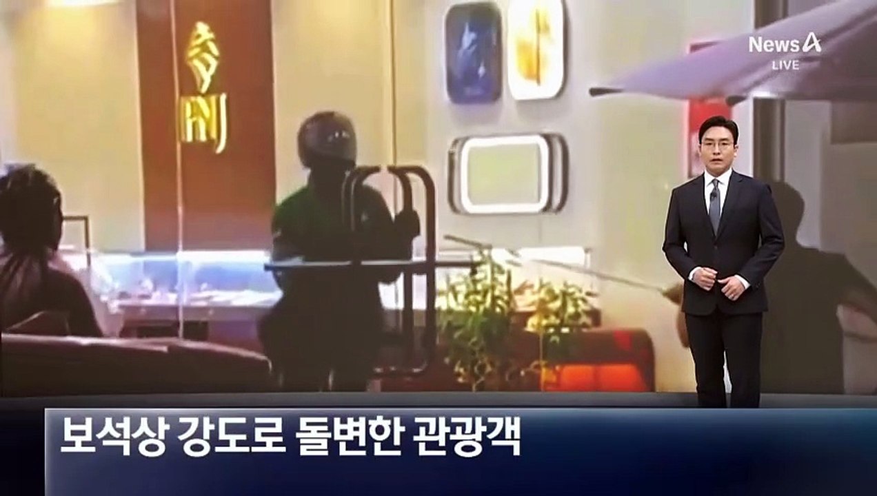 베트남서 보석상 강도로 돌변한 美 관광객…“최대 30년형 가능”