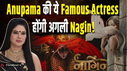 Naagin 7 में कौन बनेगा Ekta Kapoor का अगला तांडवी चेहरा? नाम जान कर चौंक जाएंगे Fans! | FilmiBeat