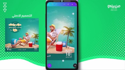 4- تصميم اعلان لشركة سياحة من بيتي (تحديث)