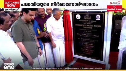 തുരങ്കപാത രാജ്യത്തിന് തന്നെ മുതൽക്കൂട്ടാവുമെന്ന് മുഖ്യമന്ത്രി; കേന്ദ്രത്തിനും രൂക്ഷവിമർശനം