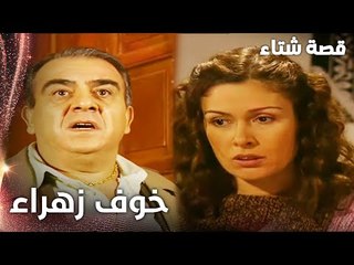 مسلسل قصة شتاء | مقطع من الحلقة 16 |  Kınalı Kar | هروب زهراء