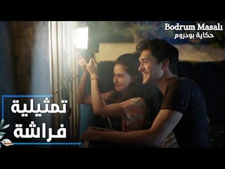مسلسل حكاية بودروم | Bodrum Masalı | مقطع من الحلقة 38 | تمثيلية فراشة على ميسون