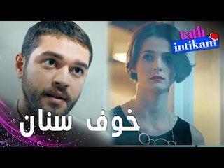 مسلسل الانتقام الحلو | مقطع من الحلقة 12 |  Tatlı İntikam | روز جار سمعت حكي سنان