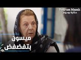مسلسل حكاية بودروم | Bodrum Masalı | مقطع من الحلقة 38 | ميسون بتفضفض لأريج و بتحكيلها عن الحلم