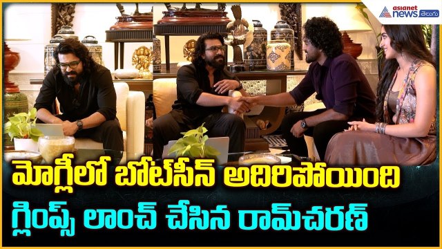 బోట్ సీన్ అదిరిపోయింది.. రోషన్ కనకాల మూవీ గ్లింప్స్ లాంచ్ చేసిన రామ్ చరణ్ | World of Mowgli |Asianet