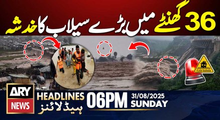 ‎Heavy Flood Risk in Next 36 hours || ARY News 6 PM Headlines | 31st Aug 2025 - High Alert
