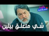 مسلسل الانتقام الحلو | مقطع من الحلقة 13 |  Tatlı İntikam | خوف وقلق على بيلين