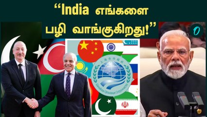 "India எங்களை  பழி வாங்குகிறது!" -  Azerbaijan வைக்கும் குற்றச்சாட்டு...பின்னணி
