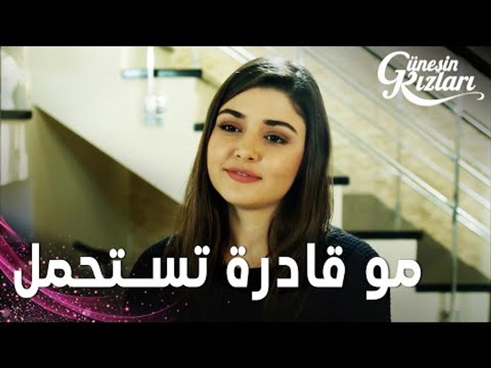 مسلسل بنات الشمس | مقطع من الحلقة 21 | Güneşin Kızları | سيلين مو قادرة تستحمل إليف