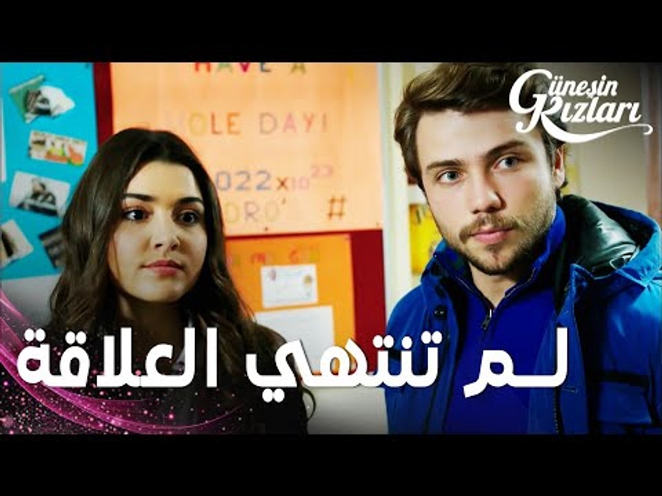 مسلسل بنات الشمس | مقطع من الحلقة 21 | Güneşin Kızları | لم تنتهي العلاقة بين سافاش و نازلي