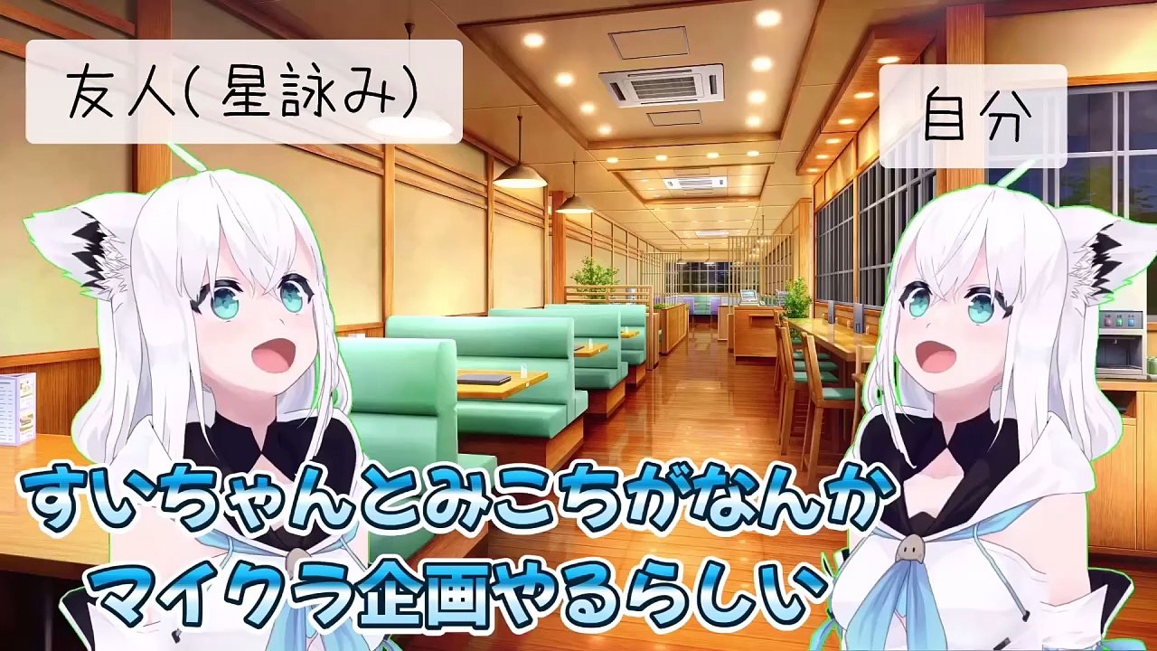 【しらかミーム】すいちゃんとみこちがこの夏にサマーパークをホロ鯖で開園したりする話【ホロライブ】 #hololive #ホロライブ #shirakameme #さくらみこ #星街すいせい