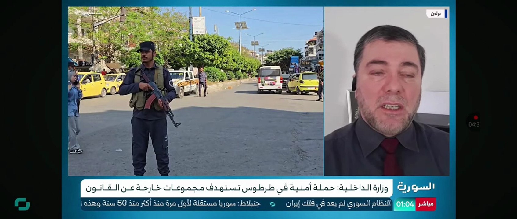 Basel Saneeb باسل صنيب مقابلة مع الإخبارية السورية عن القاء القبض على  خلية مجرمين إرهابية في طرطوس