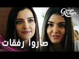 مسلسل بنات الشمس | مقطع من الحلقة 22 | Güneşin Kızları | سيلين و توشي صاروا رفقات
