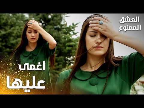 مسلسل العشق الممنوع | Aşkı Memnu | مقطع من الحلقة 6 | مدبلج | نهال انفعلت مع لميس و أغمى عليها