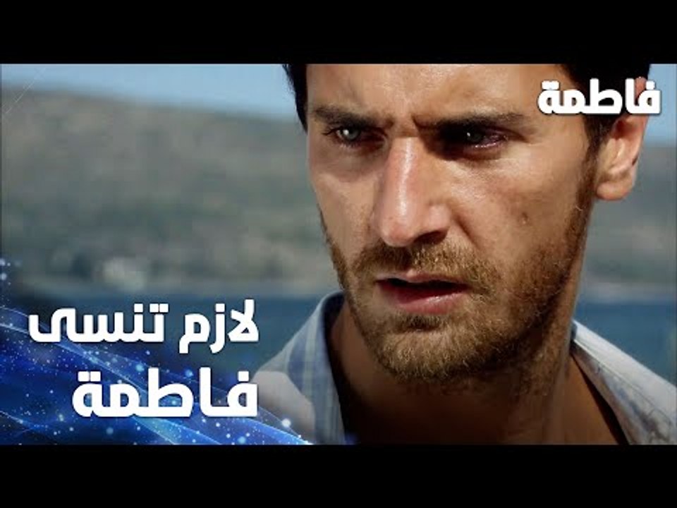 مسلسل فاطمة | مقطع من الحلقة 7 | Fatmagül'ün Suçu Ne | طلبوا من مصطفى ينسى فاطمة