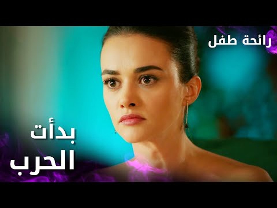 مسلسل رائحة طفل | مدبلج | مقطع من الحلقة 5 | Evlat Kokusu | بدأت الحرب بين زينب و عائلة أكباش