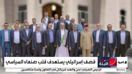 جماعة الحوثي تحقق مع مرافقي قياداتها عقب اتهامات بتسريب معلومات للموساد