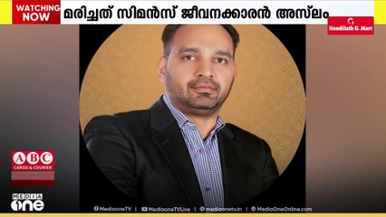 മാരേക്കാട് സ്വദേശി അബൂദബിയിൽ അന്തരിച്ചു