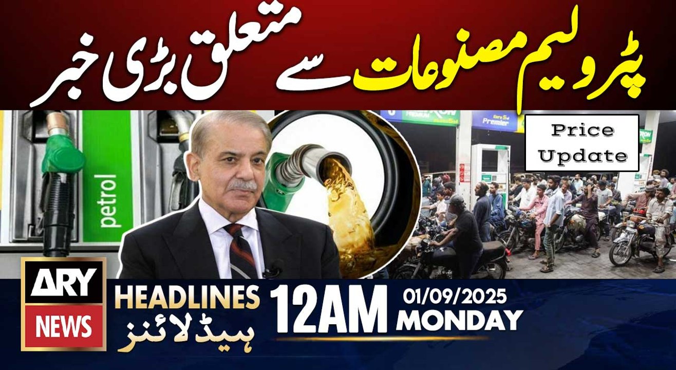Petrol Price Announced in Pakistan || ARY News 12 AM Headlines | 1st Sep 2025