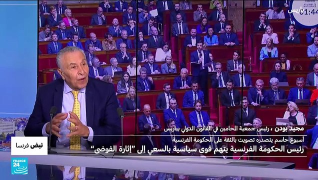 رئيس الحكومة الفرنسية يتهم قوى سياسية بالسعي إلى إثارة الفوضى في البلاد